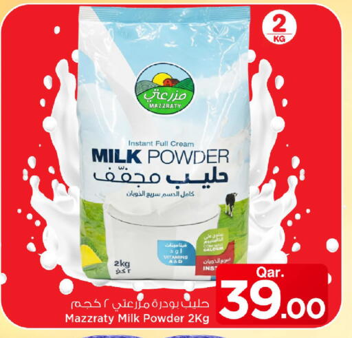 available at Mark & Save  in Qatar - Al Daayen