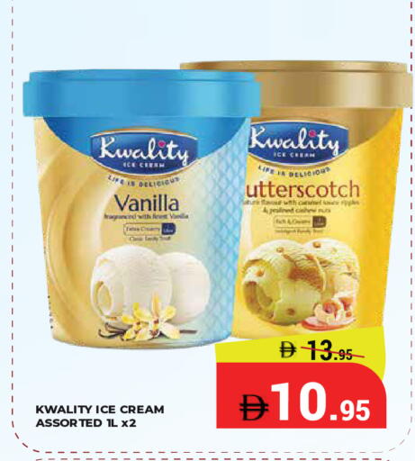 Vanilla available at كيرالا هايبرماركت in الإمارات العربية المتحدة , الامارات - رَأْس ٱلْخَيْمَة