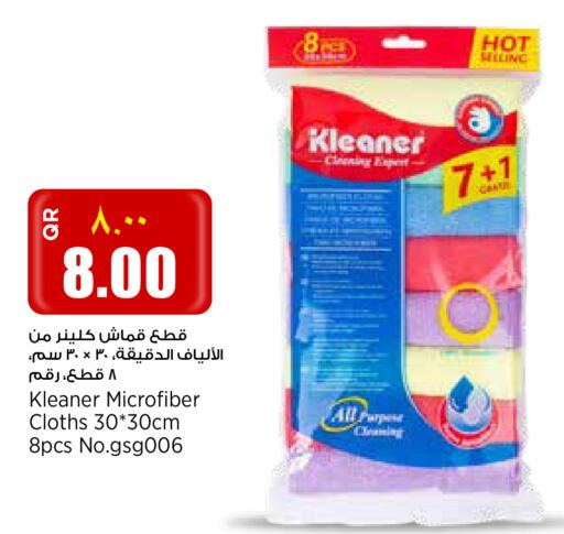 available at سوبر ماركت الهندي الجديد in قطر - أم صلال