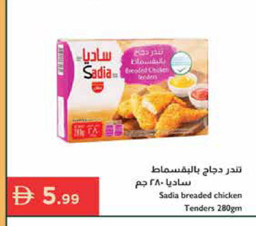available at إسطنبول سوبرماركت in الإمارات العربية المتحدة , الامارات - رَأْس ٱلْخَيْمَة
