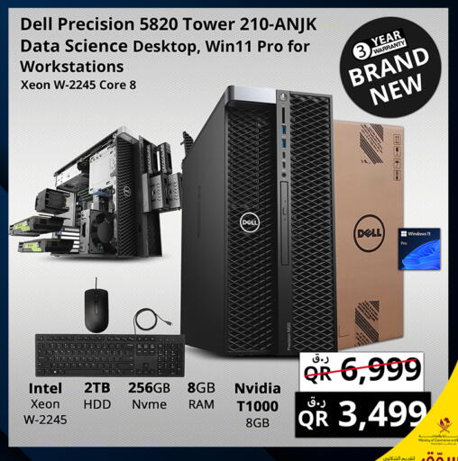 available at Prestige Computers in Qatar - Al Shamal