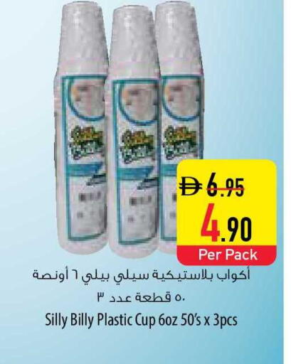 available at Safeer Market in UAE - Ras al Khaimah