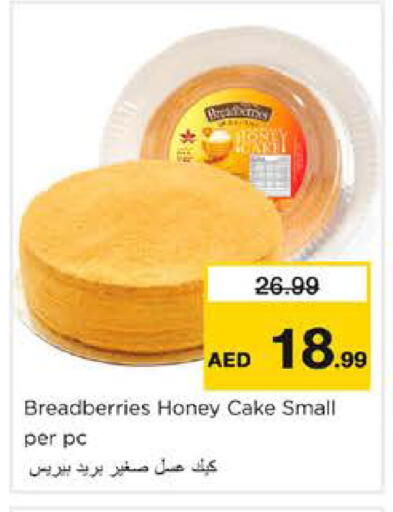 available at نستو هايبرماركت in الإمارات العربية المتحدة , الامارات - دبي