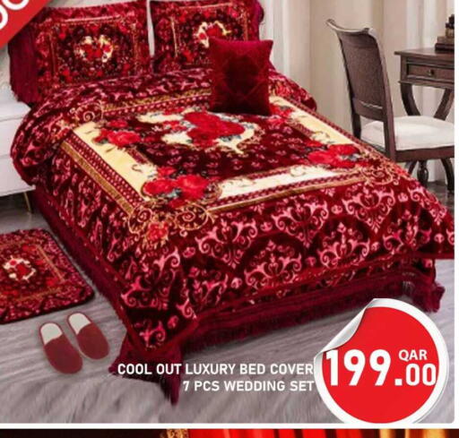 available at باشن هايبر ماركت in قطر - الريان