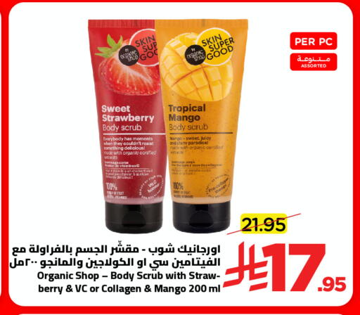 Strawberry Mango available at وهج مارت in مملكة العربية السعودية, السعودية, سعودية - جدة