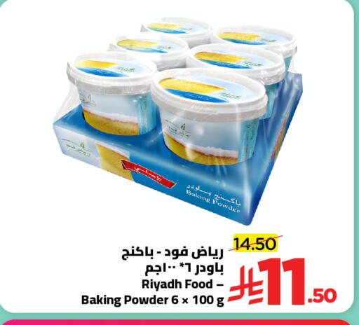 available at وهج مارت in مملكة العربية السعودية, السعودية, سعودية - جدة