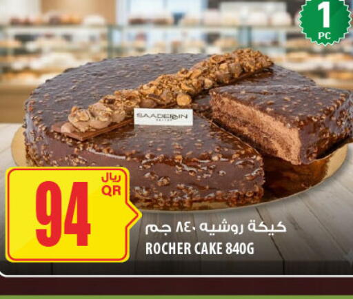 available at شركة الميرة للمواد الاستهلاكية in قطر - الشمال