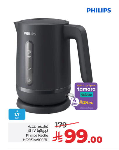 available at LULU Hypermarket in KSA, Saudi Arabia, Saudi - Jeddah