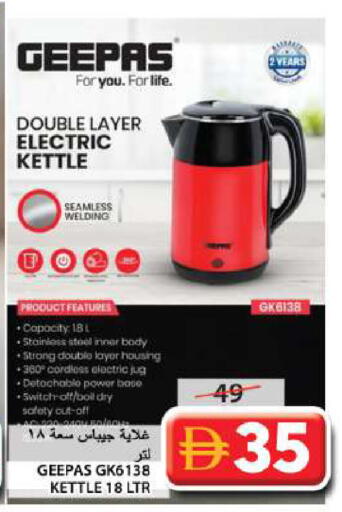 available at جراند هايبر ماركت in الإمارات العربية المتحدة , الامارات - الشارقة / عجمان