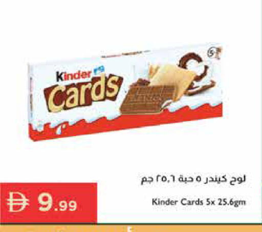 available at إسطنبول سوبرماركت in الإمارات العربية المتحدة , الامارات - رَأْس ٱلْخَيْمَة