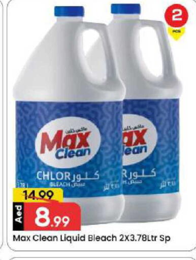 available at مارك & سيف in الإمارات العربية المتحدة , الامارات - دبي