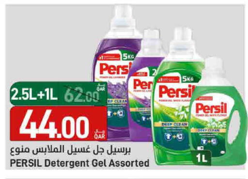 available at ســبــار in قطر - الخور