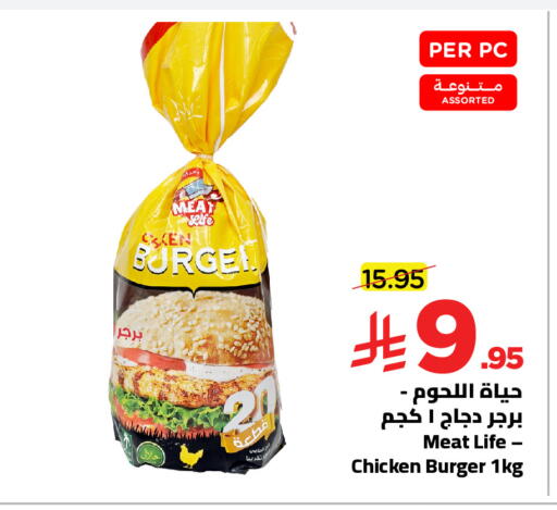 available at Wahj Mart in KSA, Saudi Arabia, Saudi - Jeddah