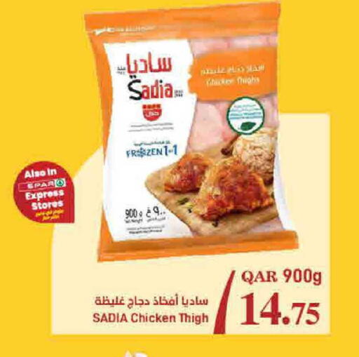 available at ســبــار in قطر - أم صلال