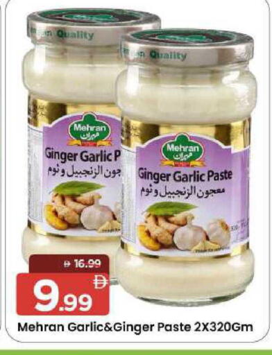 Ginger Garlic available at مارك & سيف in الإمارات العربية المتحدة , الامارات - الشارقة / عجمان