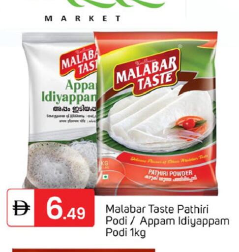 available at سوق طلال in الإمارات العربية المتحدة , الامارات - دبي