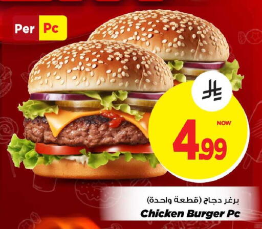 available at Mark & Save in KSA, Saudi Arabia, Saudi - Riyadh