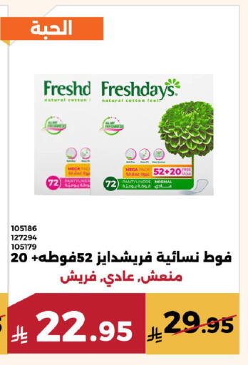 available at Forat Garden in KSA, Saudi Arabia, Saudi - Mecca