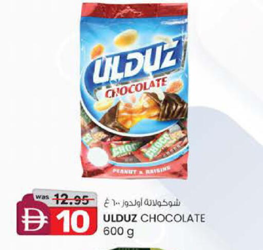 available at صفا اكسبريس سوبرماركت in الإمارات العربية المتحدة , الامارات - ٱلْعَيْن‎