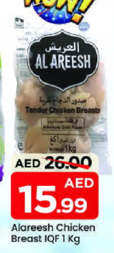 available at مارك & سيف in الإمارات العربية المتحدة , الامارات - الشارقة / عجمان