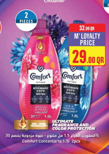 available at مونوبريكس in قطر - الخور