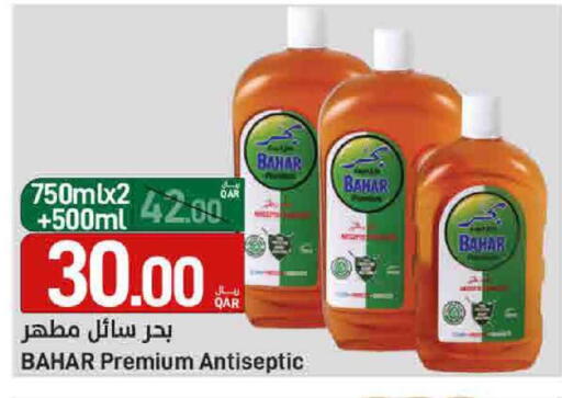 available at ســبــار in قطر - الريان