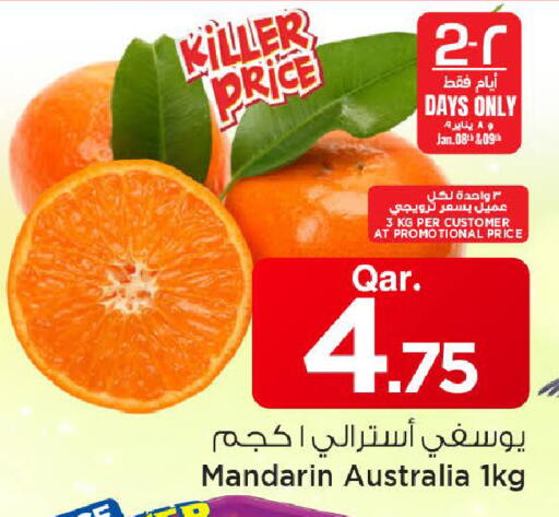 Mandarin from Australia available at Mark & Save  in Qatar - Al Daayen