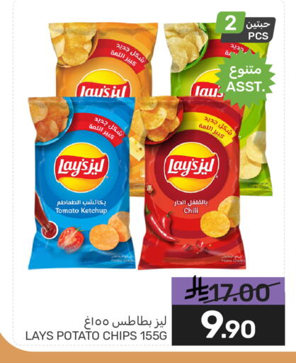 Tomato Potato available at Mazaya in KSA, Saudi Arabia, Saudi - Dammam