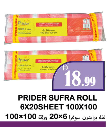 available at Souk Al Mubarak Hypermarket in UAE - Sharjah / Ajman