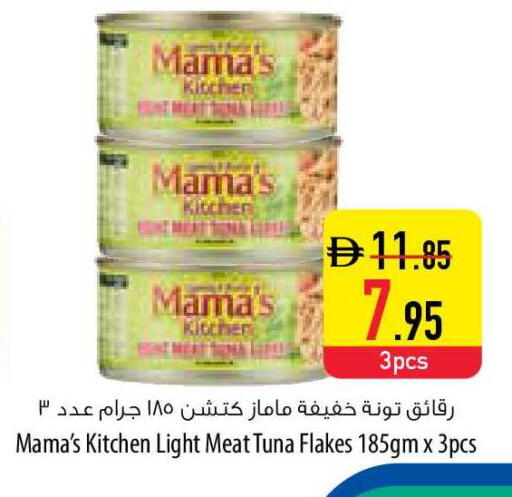 available at السفير ماركت in الإمارات العربية المتحدة , الامارات - رَأْس ٱلْخَيْمَة