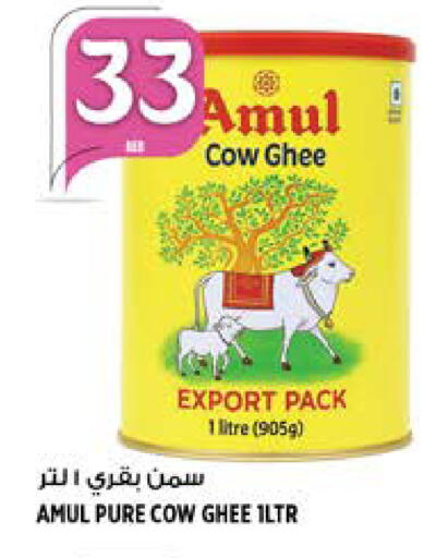 available at Hashim Hypermarket in UAE - Sharjah / Ajman