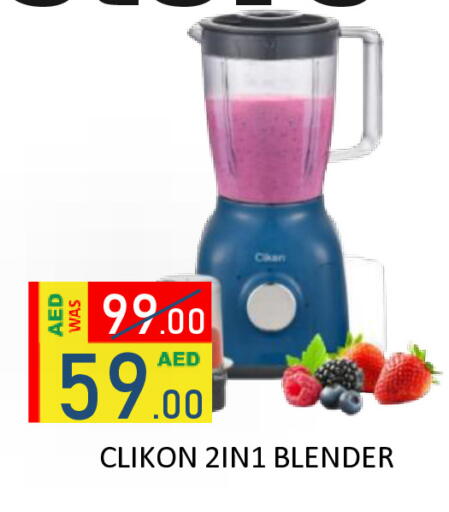 available at رويال جلف هايبرماركت in الإمارات العربية المتحدة , الامارات - أبو ظبي