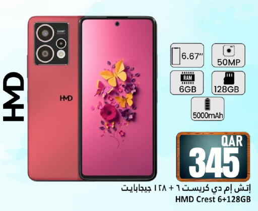 available at Dana Hypermarket in Qatar - Al Rayyan