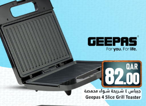 available at دانة هايبرماركت in قطر - الوكرة