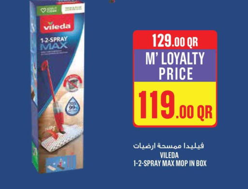 available at مونوبريكس in قطر - أم صلال