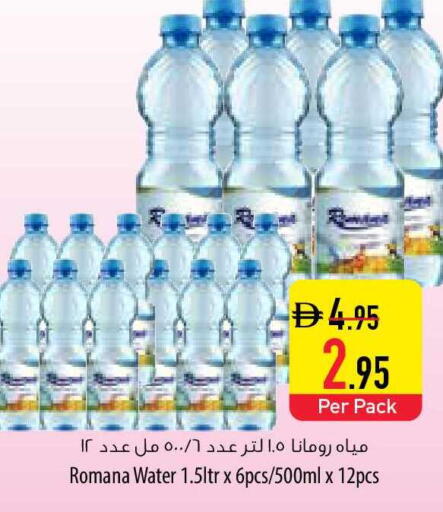 available at Safeer Market in UAE - Ras al Khaimah