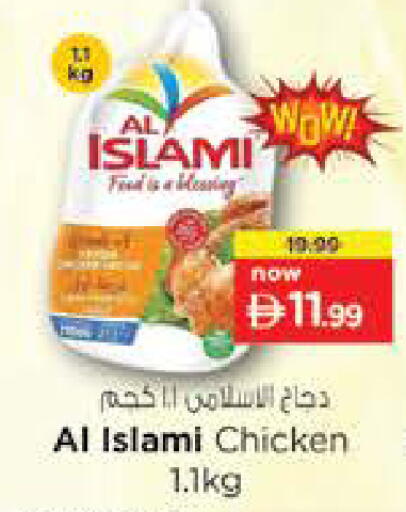 available at Nesto Hypermarket in UAE - Ras al Khaimah