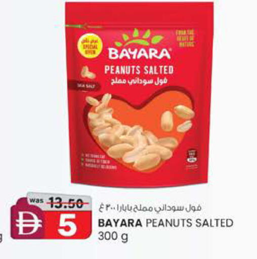 available at K.M Hypermarket in UAE - Sharjah / Ajman
