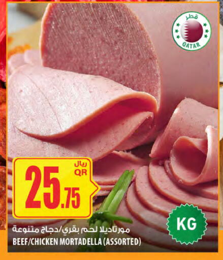 available at Al Meera in Qatar - Al Wakra