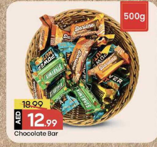 available at مارك & سيف in الإمارات العربية المتحدة , الامارات - الشارقة / عجمان