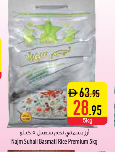 available at Safeer Market in UAE - Sharjah / Ajman