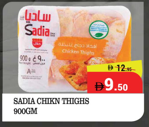 available at Kerala Hypermarket in UAE - Ras al Khaimah