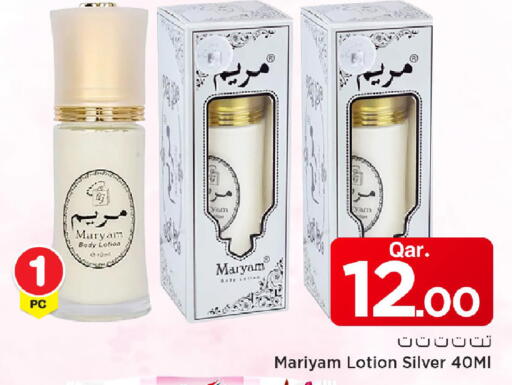 available at Mark & Save  in Qatar - Al Daayen