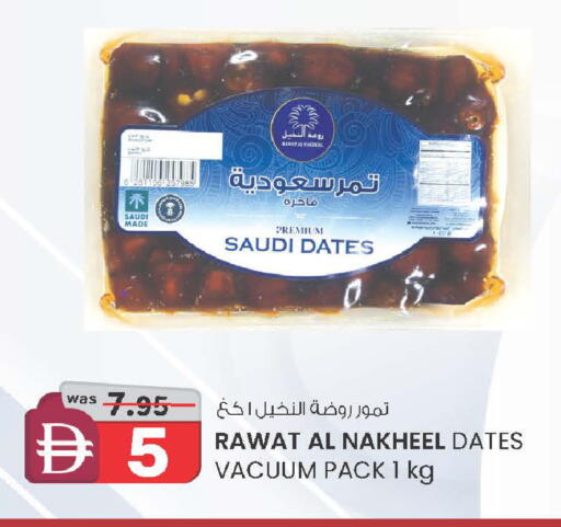 available at Safa Express Supermarket in UAE - Al Ain
