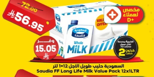 available at Dukan in KSA, Saudi Arabia, Saudi - Mecca