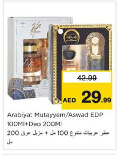available at Nesto Hypermarket in UAE - Sharjah / Ajman