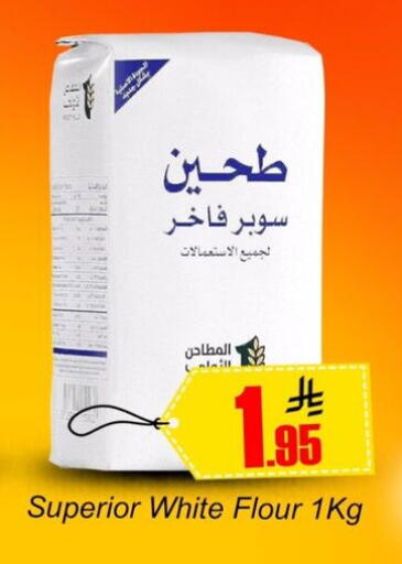 available at Dmart Hyper in KSA, Saudi Arabia, Saudi - Dammam