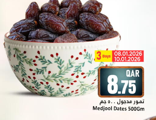 available at دانة هايبرماركت in قطر - الشحانية