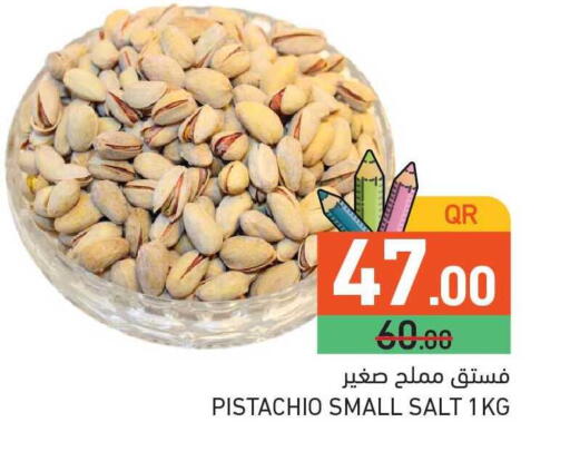 available at أسواق رامز in قطر - الوكرة
