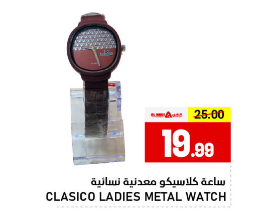 available at AL NADI HYPERMARKET in UAE - Sharjah / Ajman